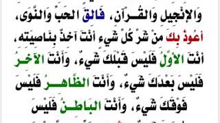 اللَّهُمَّ رَبَّ السَّمَوَاتِ السَّبْعِ وَرَبَّ الْأَرْضِ، - YouTube