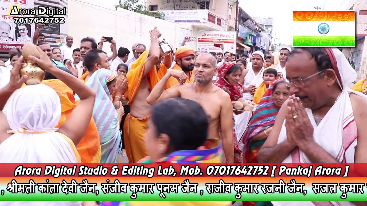 बात्सल्य प्रेम पर्व रक्षाबंधनके पावन अवसर पर विशेष पड़गाहन और आहारचर्या