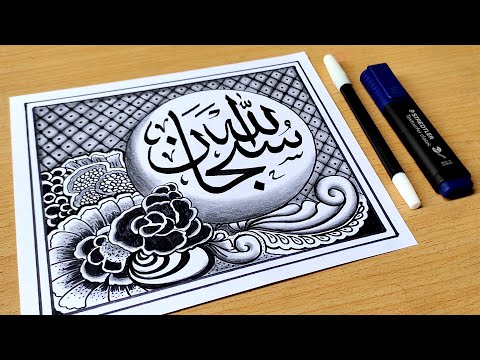 Video: Apa Itu Corat-coret Dan Zentangle?