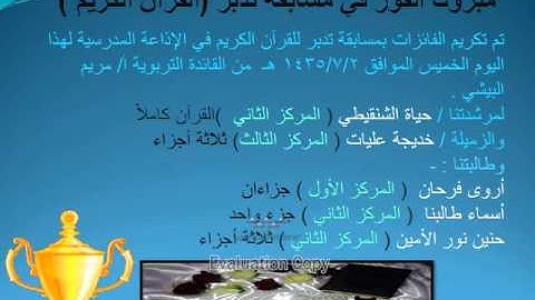 الفائزات بمسابقة تدبر ( القرآن الكريم ) م 31