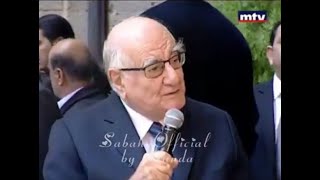 Sabah صباح - Official - صباج - يوم الرحيل الوزير رمزي جريج - 2014