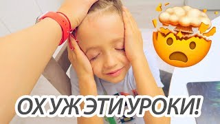 УРОКИ С ПЕРВОКЛАССНИКОМ // НОГТИ ПОСЛЕ ГЕЛЬ-ЛАКА УРОКИ С ПЕРВОКЛАССНИКОМ // НОГТИ ПОСЛЕ ГЕЛЬ-ЛАКА