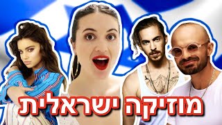reacting to ISRAELI MUSIC for the first time