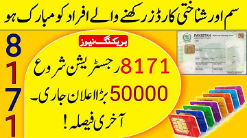 Good News CNIC Holder New Program Registration || Ehsaas Program Registration CNIC 2023