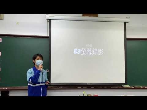 振聲高中國中部一年級學生報告-EZ螢幕錄影簡單介紹