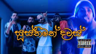 ( සූස්තිමත් දවස් )Susthimath Dawas Ft K mac X smokio X reezy X Teecee Official Music video