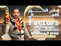Factors affecting on speed of chemical reaction science 3 prep lesson 2 unit 2