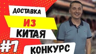 видео Доставка держателей из Китая