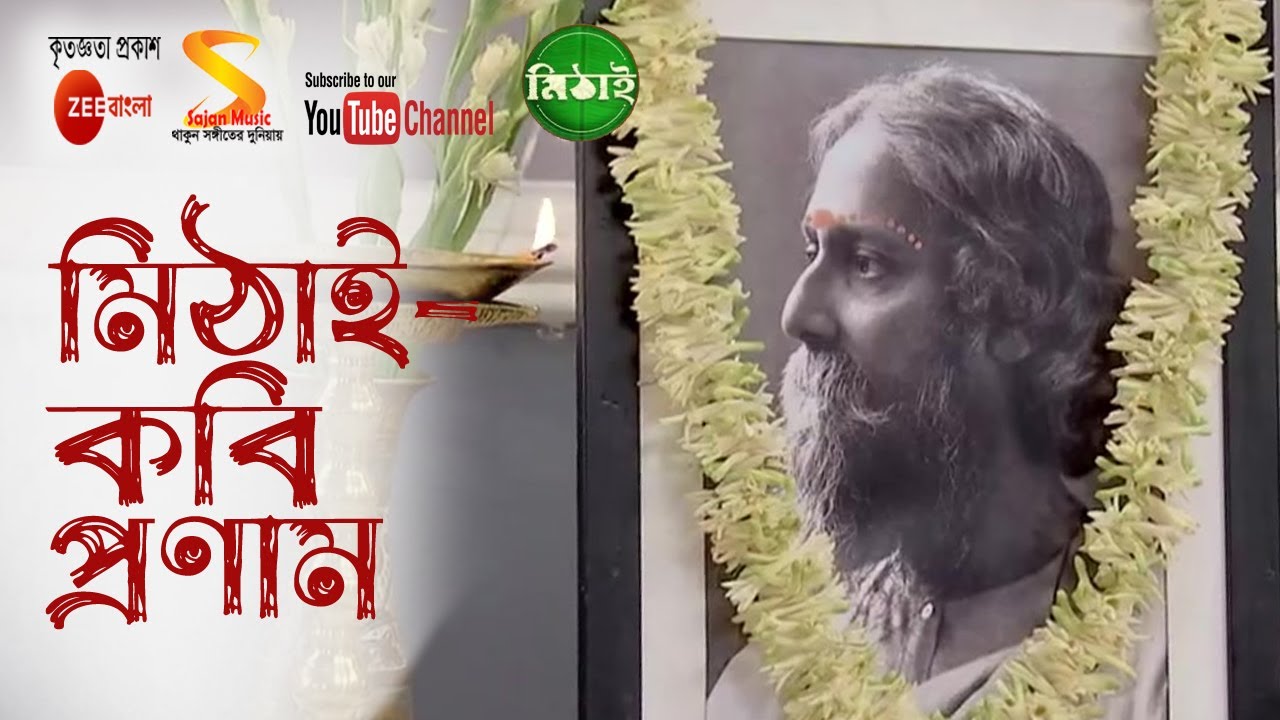      Mithai  Kobi Pronam  Full Song by Mithai TV Serial from Zee Bangla