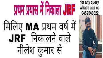 Crack your JRF in 1st attempt in Geography & strategy for 1st paper with Neelesh