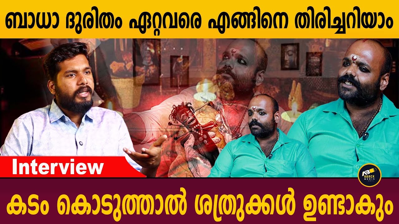 എൻ്റെ കണ്ണിനു ചെറിയ പ്രത്യേകതകൾ ഉണ്ട് | ABACK MEDIA |