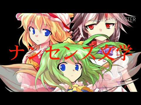pv ナンセンス文学