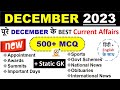 December 2023 monthly current affairs best 500 mcq detailed  december 2023 monthly current affairs