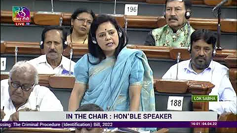 Mahua Moitra remarked | 2022 Criminal Procedure (Identification) Bill Discussion