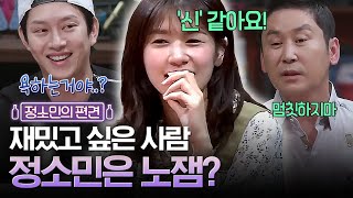 (ENG/SPA/IND) Stereotypes of Jung So Min | Life Bar | Mix Clip | :Diggle