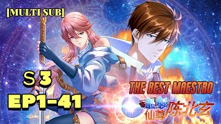 【Multi Sub】《The Best Maestro》 S3 EP1-41：The Strongest Immortal Chen Beixuan！  #animation