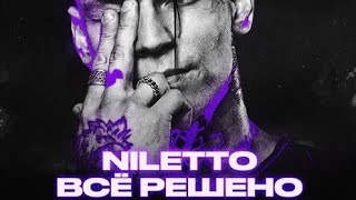 🎶⚡ Niletto 🎶⚡ - Всё Решено- Клип 2021 🔥