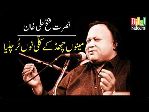 Mainu Chhd ke Kalli Nu Tur Chaliya  -  Nusrat Fateh Ali Khan