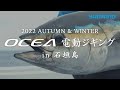 【キハダマグロ】OCEA×電動ジギング  in 石垣島 本編【22AWオフショア電動ジギング】