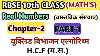 Euclid Division Lemma Class 10 || Euclid Division Algorithm Class 10 || by VK MATH.