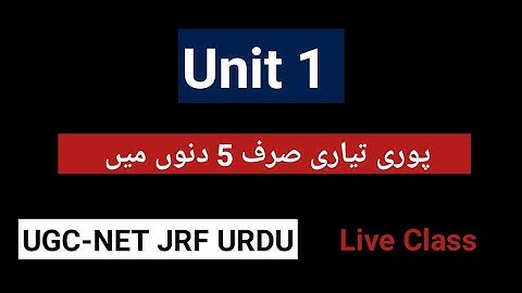 Unit 1 UGC NET JRF URDU EX Important Questions Answers