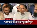 '৫ হাজার মেগাওয়াট নবায়নযোগ্য জ্বালানি উৎপাদনের পরিকল্পনা সরকারের' | Energy Minister | Jamuna TV