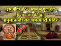 Famous bala hanuman temple jamnagar gujarat  bala hanuman mandir  divya mandir darshan