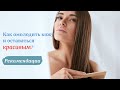 Важные особенности энергетического строения кожи человека