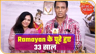 33 Years Of Ramayan: Deepika Chikhalia, Sunil Lahri Share Unknown Facts Of Epic Show