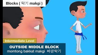 Kids Learn Taekwondo Blocks - Outside Middle Block ( 바깥막기 momtong bakkat makgi)