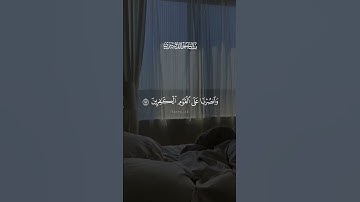 والله يحب الصابرين 🩶 #قران #ياسر_الدوسري #quran #قران_كريم #تلاوة_خاشعة #foryou #subscribers