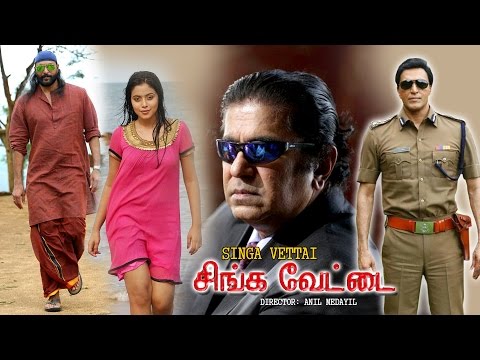 Singa Vettai | New Tamil Full Movie | Latest Tamil Action Movie | New Upload