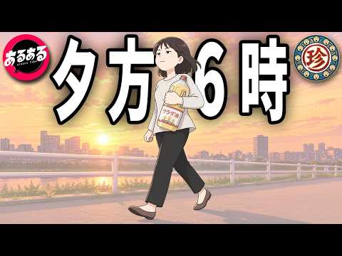 夕方6時、サラダ油片手に歩いてる女がいる【珍あるある集】