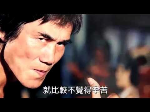 【高手在民間】挖系李小龍 日刷油漆夜練功--蘋果日報 20150720