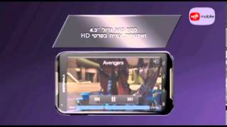 חדש ב HOTmobile, מירס NEXT screenshot 1