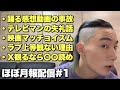 VIVANTもTかわもない大雨の週末に、何の中身のない話をしましょう【後半はメンバーシップで・ほぼ月報生配信001】