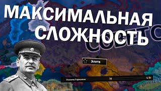 Советский союз на элите в Hearts of Iron 4