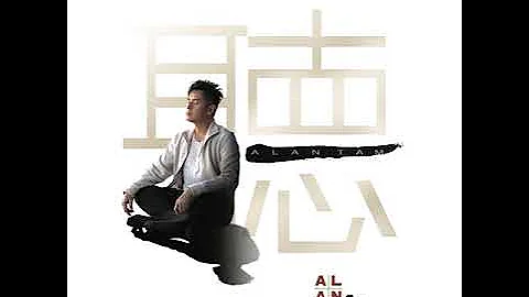 Alan Tam - Qian Mian Nu Lang