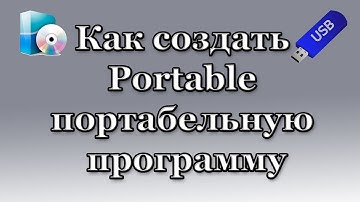 VMware Thinapp Portable