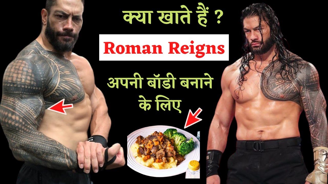 Roman Regins Diet Plan | roman reigns' diet 2022 