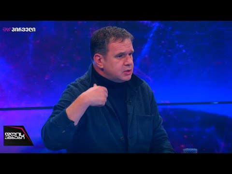 ზაზა ბიბილაშვილი Zaza Bibilashvili \"ტვ პირველის\" ეთერში, გადაცემაში \"დღის ამბები\"