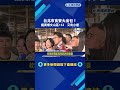 台北市食安出包! 文山區再+12 簡舒培:營養午餐有小卷－民視新聞