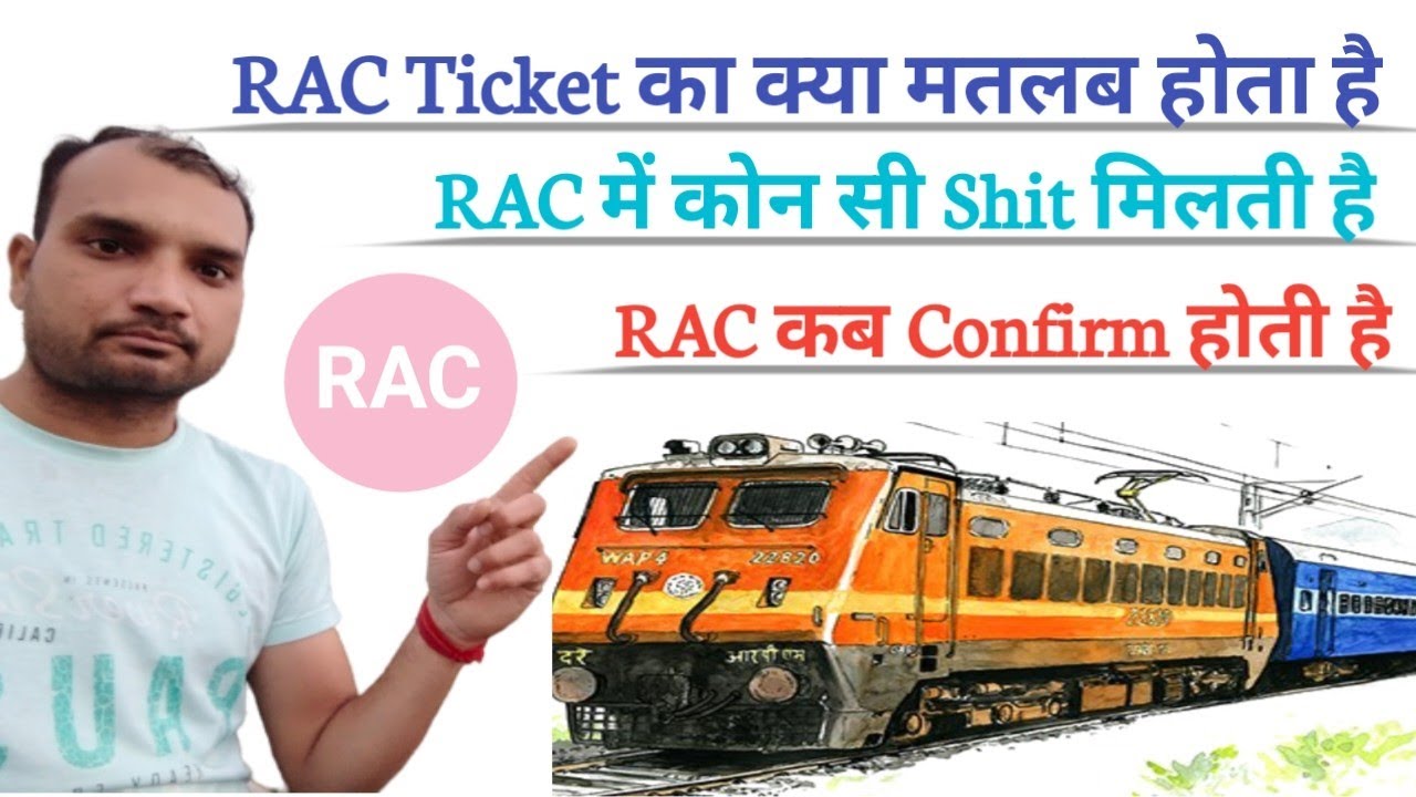 Rac Ka Kya Matlab Hota Hai Rac Ticket Kab Confirm Hoti Hai Train rac-ticket-confirm-kaise-hota-hai-rac-ka-matlab-kya-hota-hai-cancel