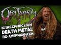 OBITUARY - классический death metal по-американски / Обзор от DPrize