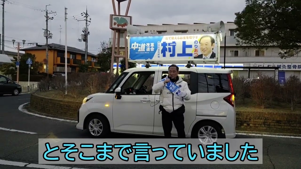 衆議院総選挙費用約850億円！私利私欲ではなく、生活者のための政治を！