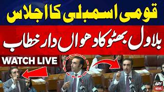 🔴 LIVE || Chairman PPP Bilawal Bhutto Addresses National Assembly Session || ARY News Live