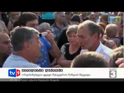 ახალი 3 | ინციდენტი დუშეთში | 10.08.12