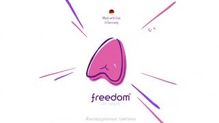 Freedom - инструкция по применению Freedom - инструкция по применению