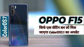 Oppo F15 ColorOS 7.1 Update सिर्फ एक Setting कर के देख लो🔧 || Oppo F15 ColorOS7. 1 Update Setting||