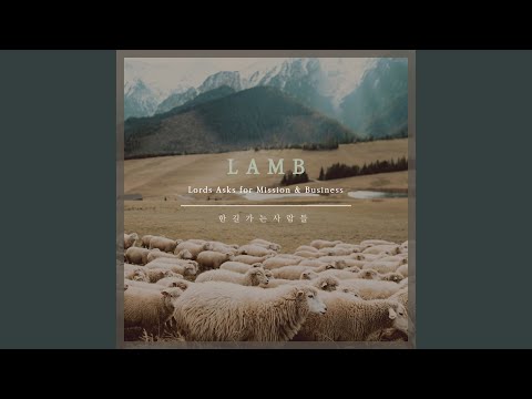 한 길 가는 사람들 People on the Same Way (Feat. 이예린 Lee Ye Rin)